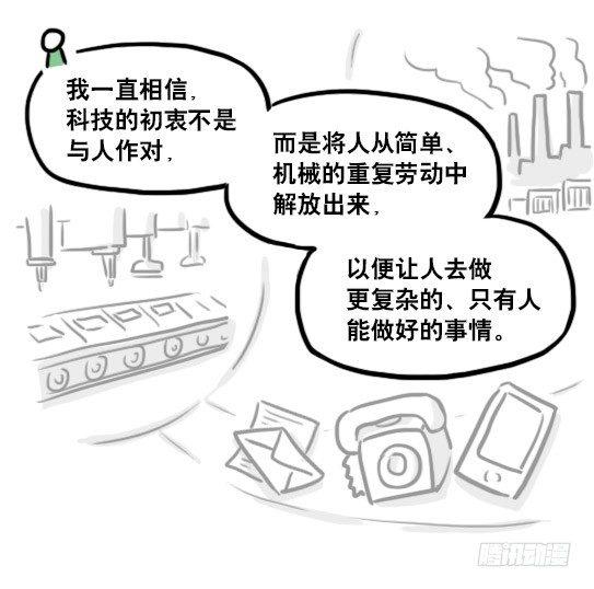 小绿和小蓝韩漫全集-138 机器人16-猫咖啡无删减无遮挡章节图片 