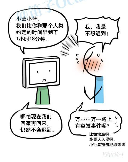 小绿和小蓝韩漫全集-138 机器人16-猫咖啡无删减无遮挡章节图片 