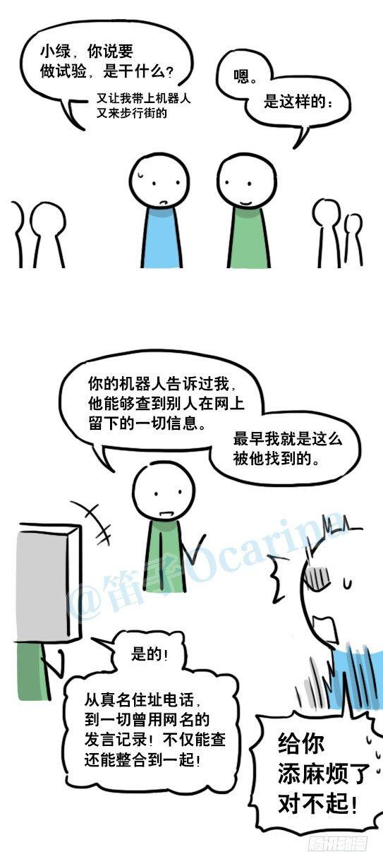 小绿和小蓝韩漫全集-138 机器人16-猫咖啡无删减无遮挡章节图片 