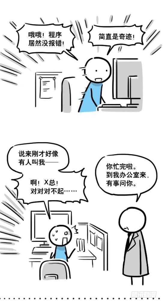 小绿和小蓝韩漫全集-138 机器人16-猫咖啡无删减无遮挡章节图片 