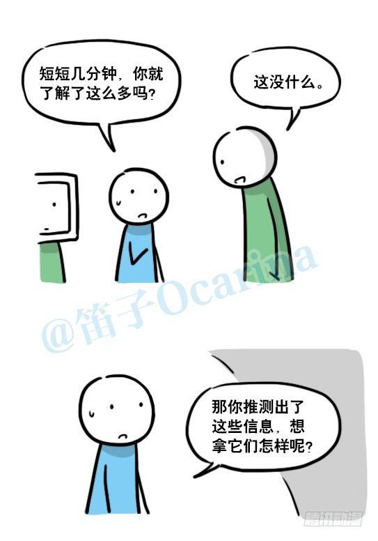 小绿和小蓝韩漫全集-138 机器人16-猫咖啡无删减无遮挡章节图片 
