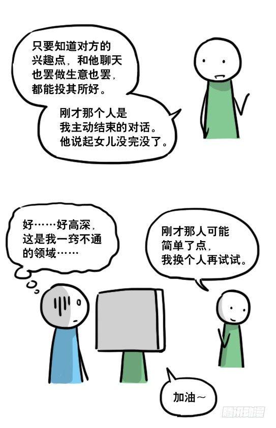小绿和小蓝韩漫全集-138 机器人16-猫咖啡无删减无遮挡章节图片 