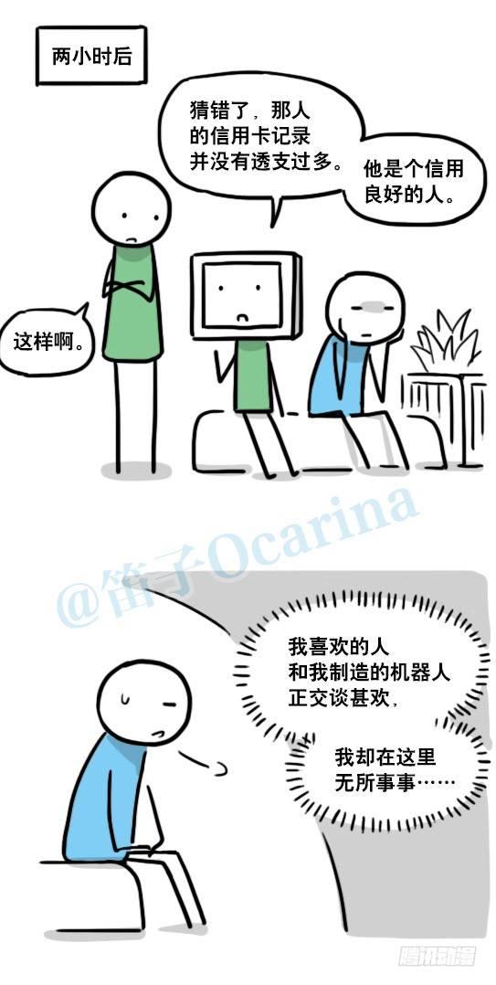 小绿和小蓝韩漫全集-138 机器人16-猫咖啡无删减无遮挡章节图片 