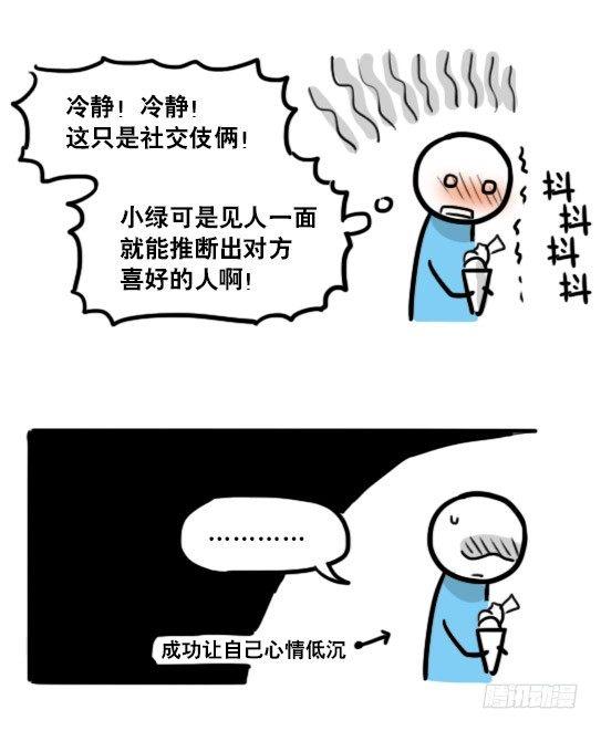 小绿和小蓝韩漫全集-138 机器人16-猫咖啡无删减无遮挡章节图片 