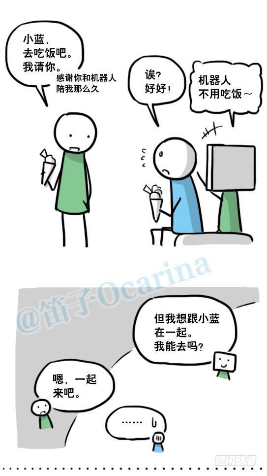小绿和小蓝韩漫全集-138 机器人16-猫咖啡无删减无遮挡章节图片 