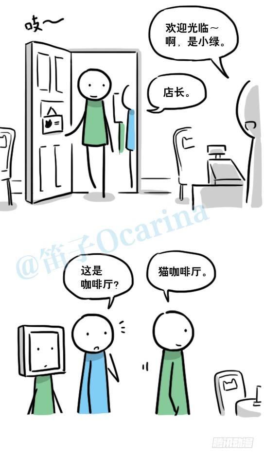小绿和小蓝韩漫全集-138 机器人16-猫咖啡无删减无遮挡章节图片 