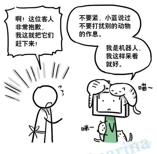 小绿和小蓝韩漫全集-138 机器人16-猫咖啡无删减无遮挡章节图片 