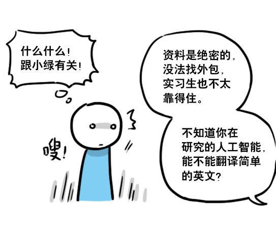 小绿和小蓝韩漫全集-138 机器人16-猫咖啡无删减无遮挡章节图片 
