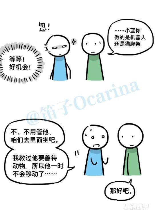 小绿和小蓝韩漫全集-138 机器人16-猫咖啡无删减无遮挡章节图片 
