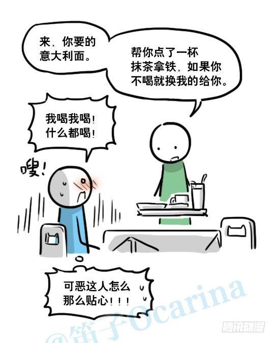 小绿和小蓝韩漫全集-138 机器人16-猫咖啡无删减无遮挡章节图片 