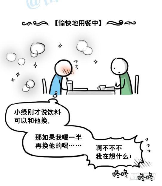 小绿和小蓝韩漫全集-138 机器人16-猫咖啡无删减无遮挡章节图片 
