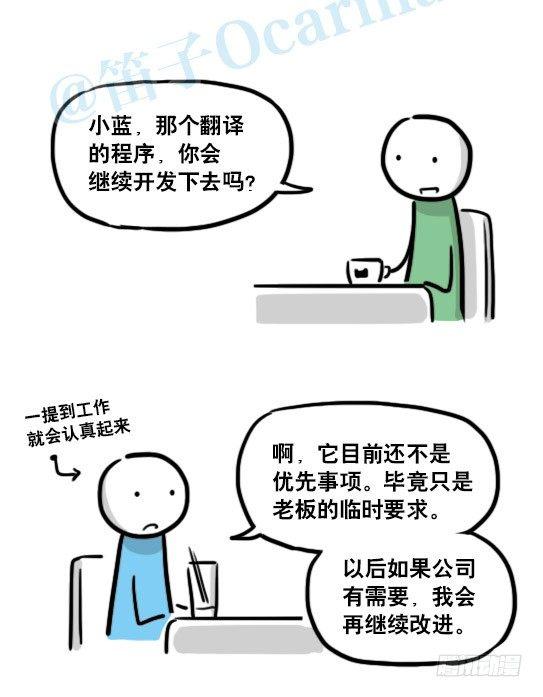 小绿和小蓝韩漫全集-138 机器人16-猫咖啡无删减无遮挡章节图片 