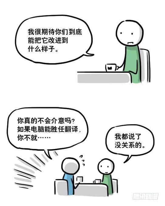 小绿和小蓝韩漫全集-138 机器人16-猫咖啡无删减无遮挡章节图片 