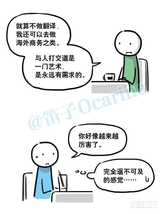 小绿和小蓝韩漫全集-138 机器人16-猫咖啡无删减无遮挡章节图片 