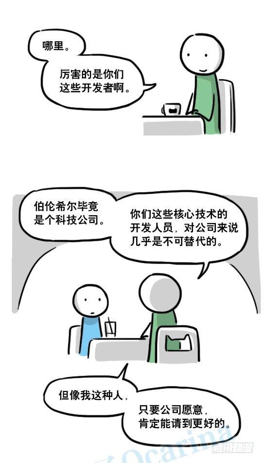 小绿和小蓝韩漫全集-138 机器人16-猫咖啡无删减无遮挡章节图片 