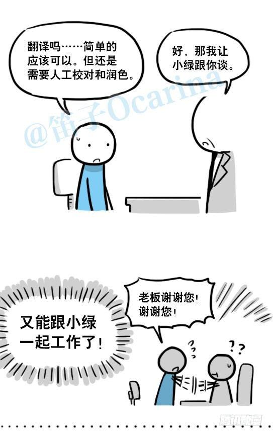 小绿和小蓝韩漫全集-138 机器人16-猫咖啡无删减无遮挡章节图片 