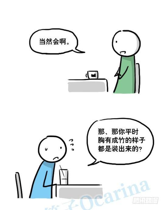 小绿和小蓝韩漫全集-138 机器人16-猫咖啡无删减无遮挡章节图片 