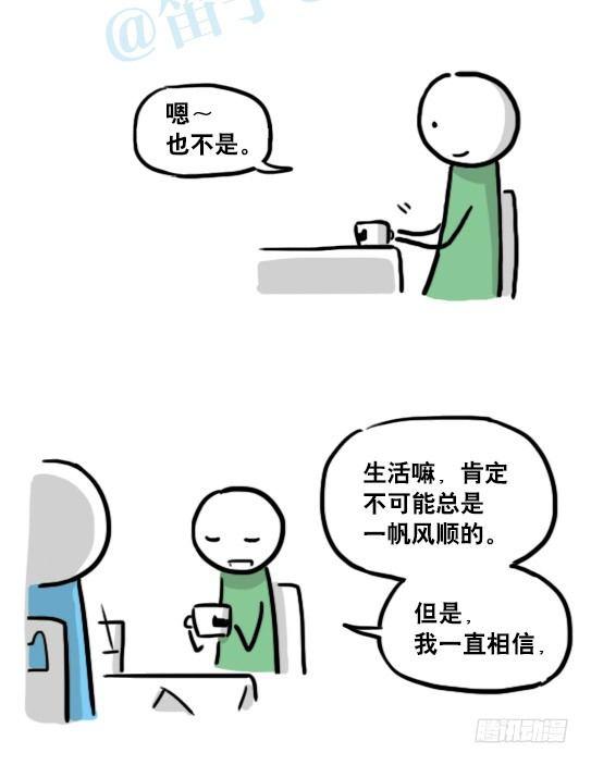 小绿和小蓝韩漫全集-138 机器人16-猫咖啡无删减无遮挡章节图片 
