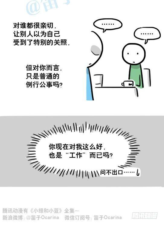 小绿和小蓝韩漫全集-138 机器人16-猫咖啡无删减无遮挡章节图片 