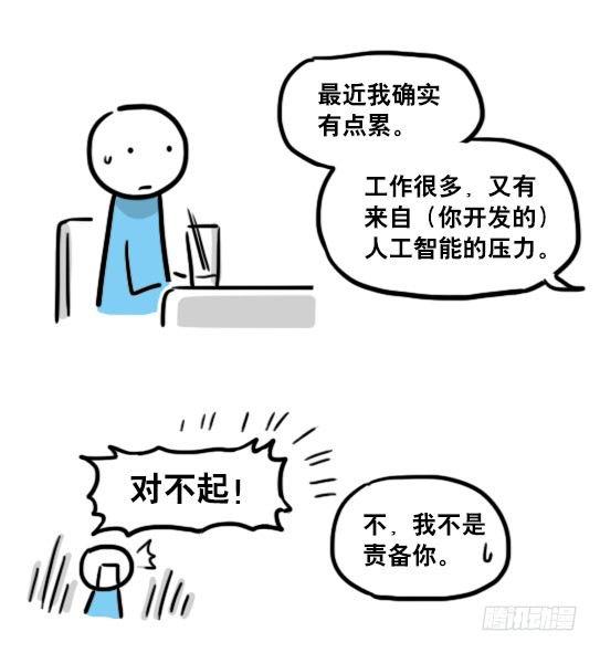 小绿和小蓝韩漫全集-138 机器人16-猫咖啡无删减无遮挡章节图片 