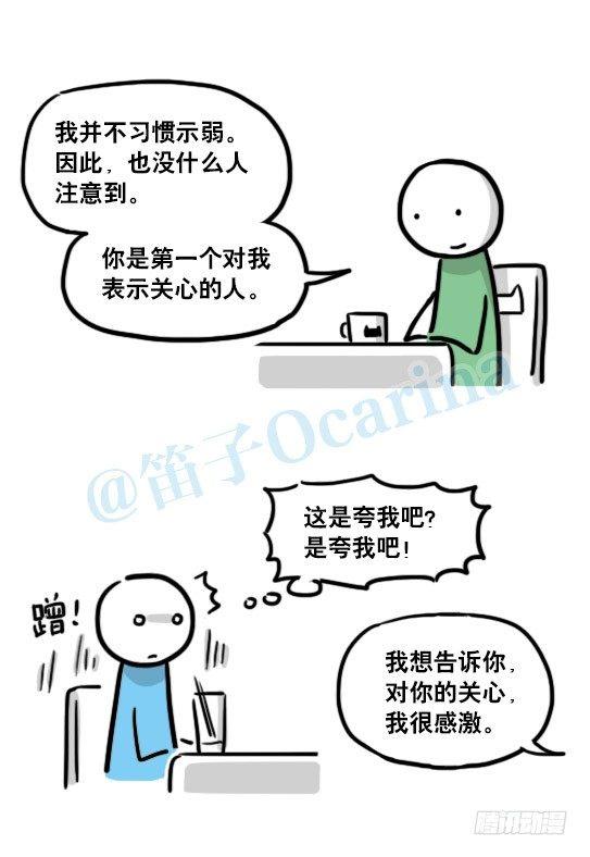 小绿和小蓝韩漫全集-138 机器人16-猫咖啡无删减无遮挡章节图片 