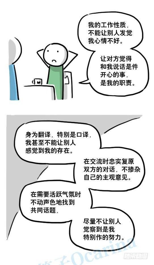 小绿和小蓝韩漫全集-138 机器人16-猫咖啡无删减无遮挡章节图片 