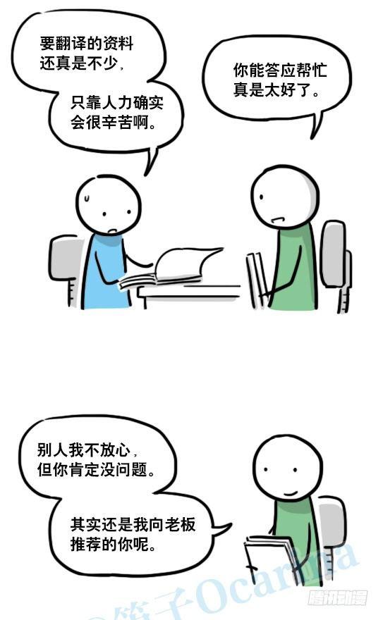 小绿和小蓝韩漫全集-138 机器人16-猫咖啡无删减无遮挡章节图片 