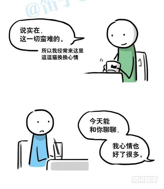 小绿和小蓝韩漫全集-138 机器人16-猫咖啡无删减无遮挡章节图片 