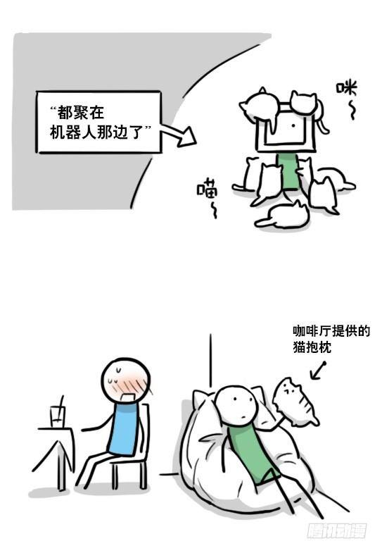 小绿和小蓝韩漫全集-138 机器人16-猫咖啡无删减无遮挡章节图片 
