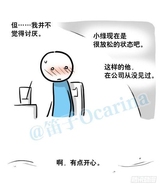 小绿和小蓝韩漫全集-138 机器人16-猫咖啡无删减无遮挡章节图片 