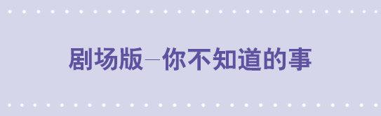 小绿和小蓝韩漫全集-139 剧场版-你不知道的事无删减无遮挡章节图片 