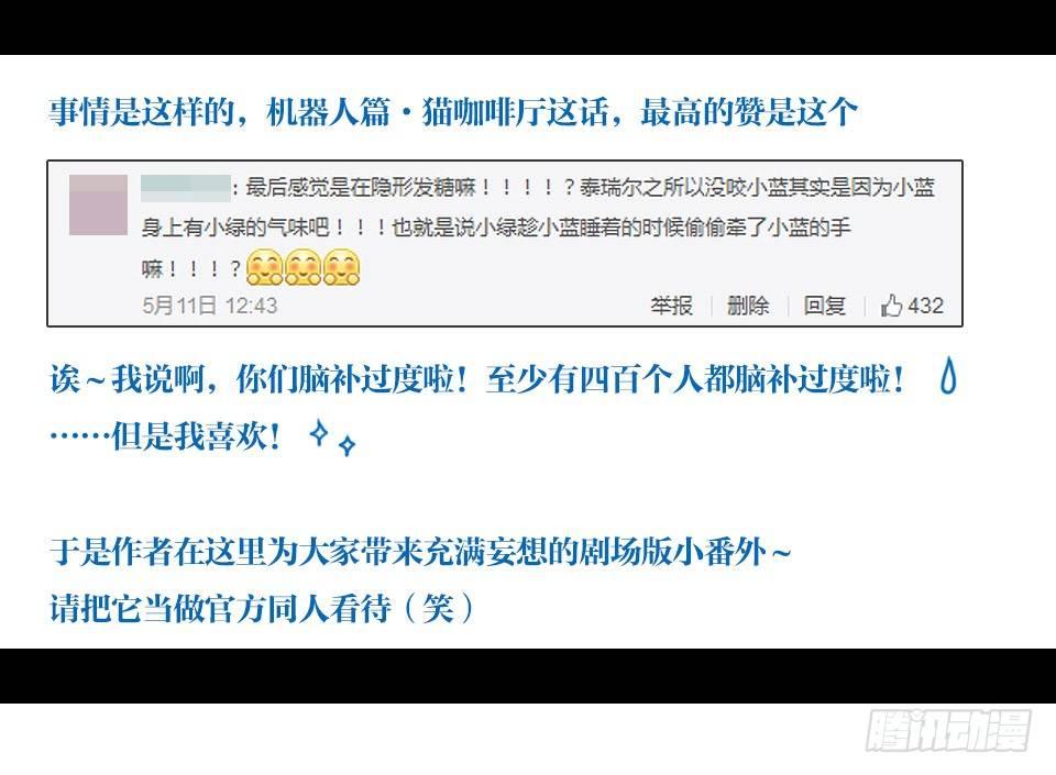 小绿和小蓝韩漫全集-139 剧场版-你不知道的事无删减无遮挡章节图片 