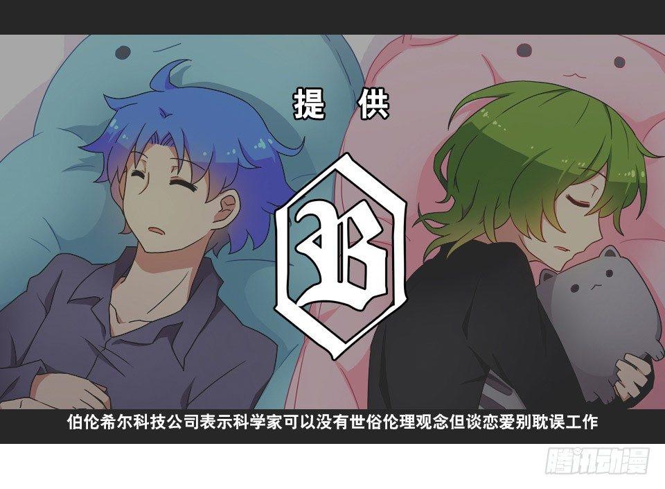 小绿和小蓝韩漫全集-139 剧场版-你不知道的事无删减无遮挡章节图片 