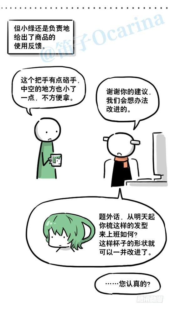 小绿和小蓝韩漫全集-140 小绿马克杯无删减无遮挡章节图片 