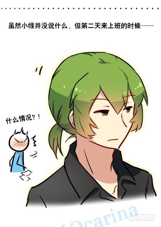 小绿和小蓝韩漫全集-140 小绿马克杯无删减无遮挡章节图片 