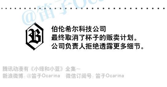 小绿和小蓝韩漫全集-140 小绿马克杯无删减无遮挡章节图片 