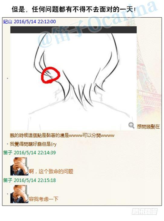 小绿和小蓝韩漫全集-140 小绿马克杯无删减无遮挡章节图片 