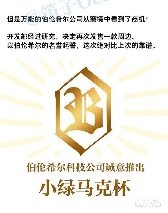 小绿和小蓝韩漫全集-140 小绿马克杯无删减无遮挡章节图片 