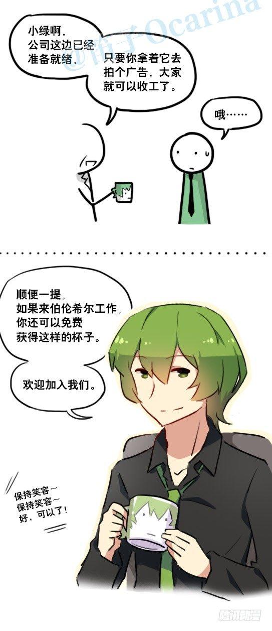 小绿和小蓝韩漫全集-140 小绿马克杯无删减无遮挡章节图片 