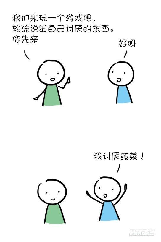 小绿和小蓝韩漫全集-15 讨厌的东西无删减无遮挡章节图片 