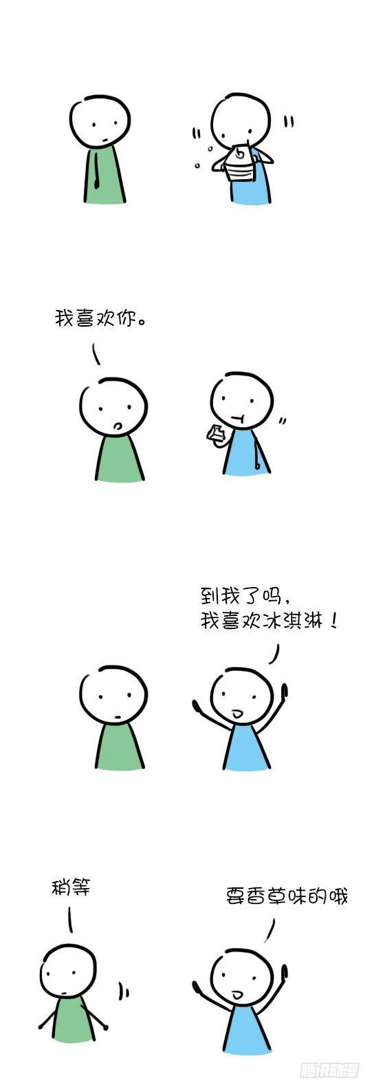 小绿和小蓝韩漫全集-15 讨厌的东西无删减无遮挡章节图片 