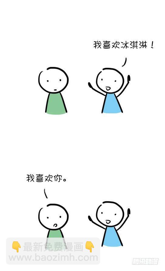 小绿和小蓝韩漫全集-15 讨厌的东西无删减无遮挡章节图片 