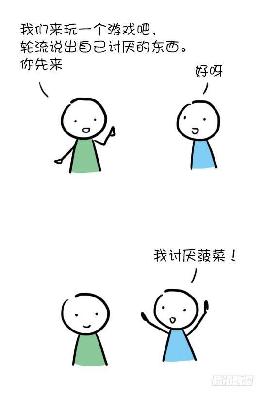小绿和小蓝韩漫全集-15 讨厌的东西无删减无遮挡章节图片 