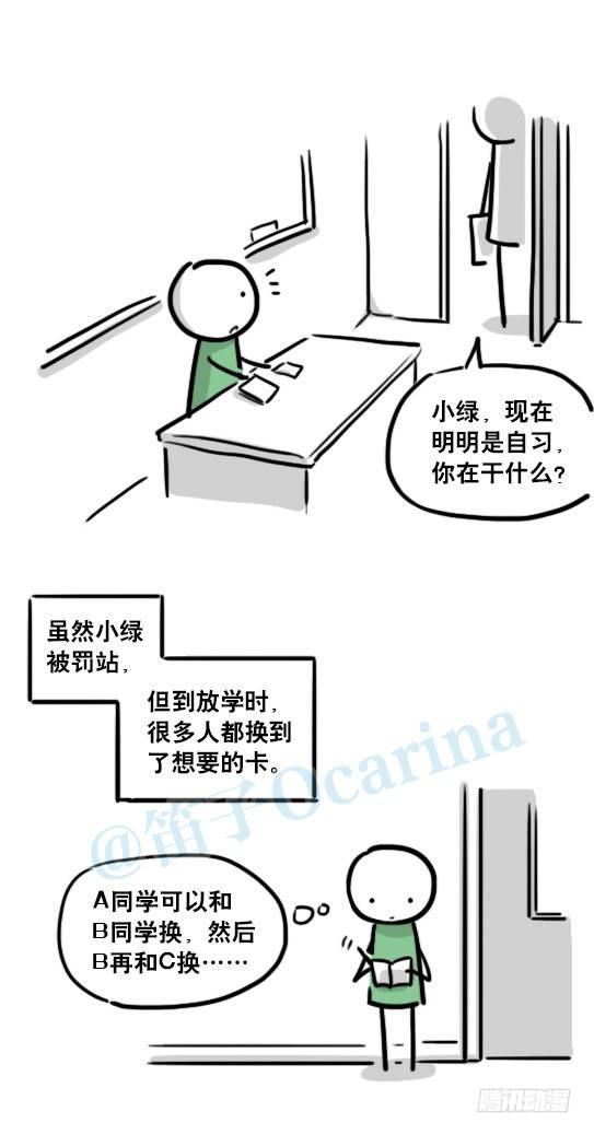 小绿和小蓝韩漫全集-141 三分钟无删减无遮挡章节图片 