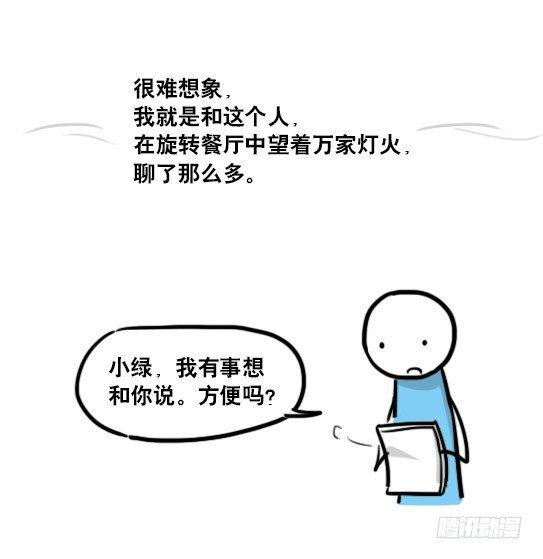 小绿和小蓝韩漫全集-141 三分钟无删减无遮挡章节图片 