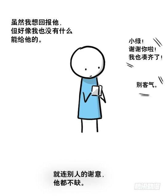 小绿和小蓝韩漫全集-141 三分钟无删减无遮挡章节图片 