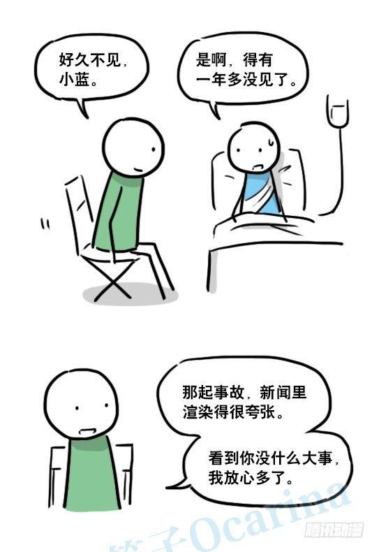 小绿和小蓝韩漫全集-141 三分钟无删减无遮挡章节图片 