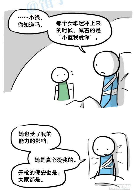 小绿和小蓝韩漫全集-141 三分钟无删减无遮挡章节图片 