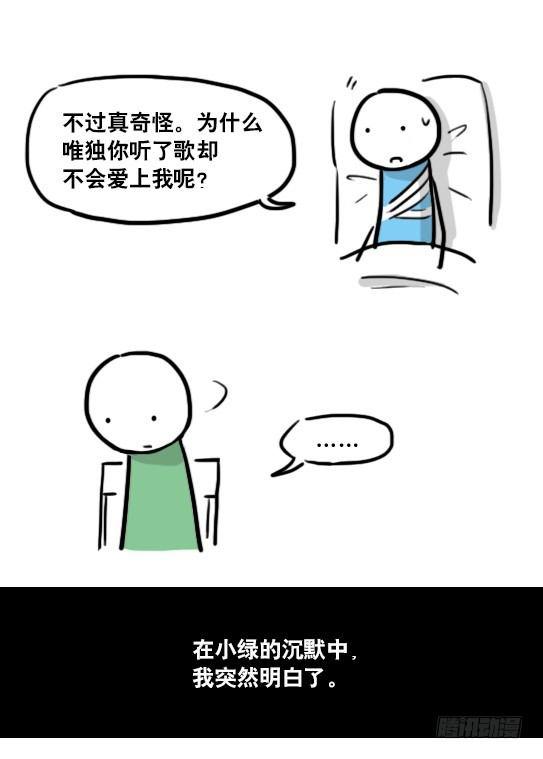 小绿和小蓝韩漫全集-141 三分钟无删减无遮挡章节图片 