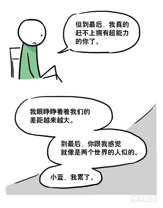 小绿和小蓝韩漫全集-141 三分钟无删减无遮挡章节图片 